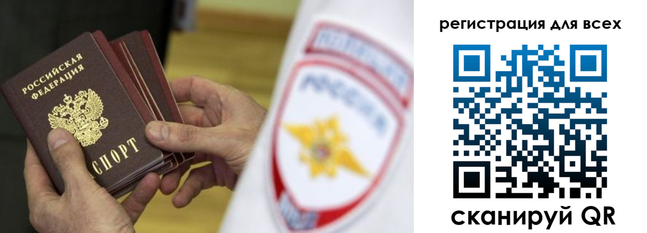 временная регистрация надежно в Тутаеве