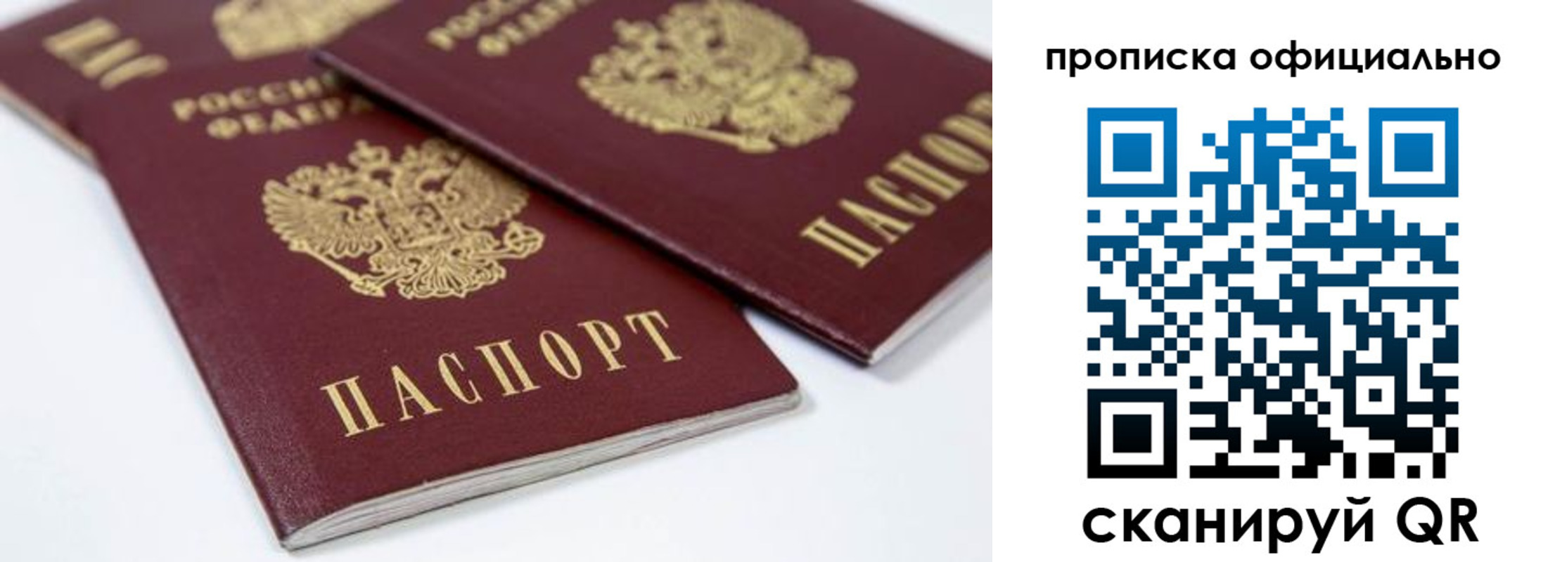 прописка для кредита в Тутаеве