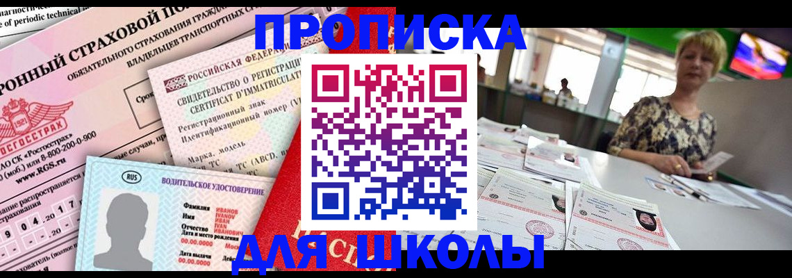 прописка для работы в Тутаеве